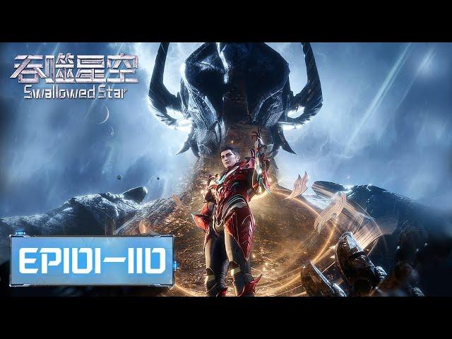 ENG SUB | Swallowed Star EP101-EP110 | Full Version | Tencent Video-ANIMATION