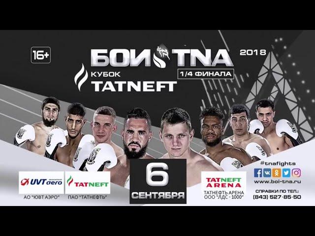 Tatneft Cup Semi Finals 2021