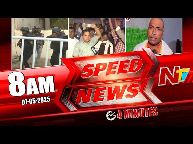 Speed News | 8AM News Headlines | 07-05-2025 | Ntv