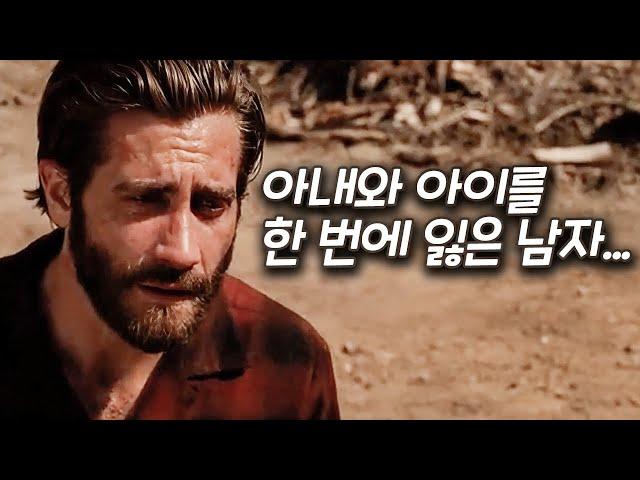 잔인하게 버림받은 전남편의 복수를 담은 감성 스릴러 영화 [영화리뷰 결말포함]