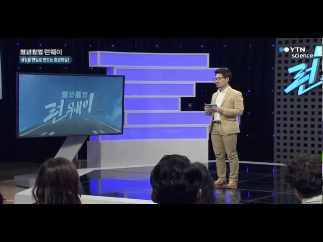 IT와 문화의 달콤한 만남! - 박선욱, 서커스 컴퍼니 대표 / YTN 사이언스