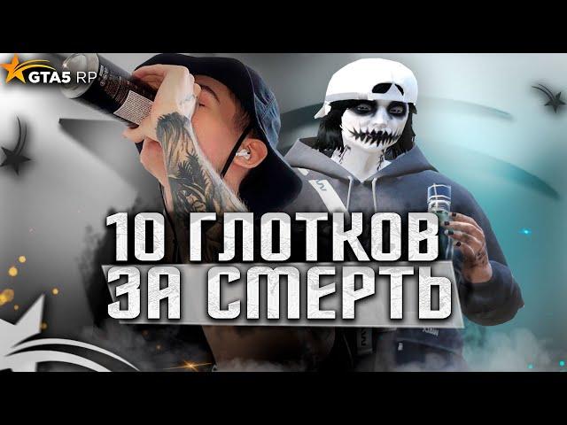 ЗА КАЖДУЮ СМЕРТЬ ПЬЮ 10 ГЛОТКОВ ПИВА НА GTA 5 RP | ГТА 5 РП Davis, Alta | Промокод: ICY