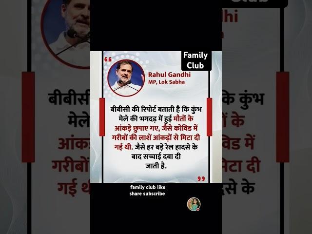 Rahul Gandhi n yogi sarkar par bola hamla #rahulgandhi #youtubeshorts