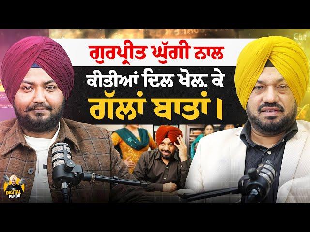 Gurpreet Ghuggi ਨਾਲ ਕੀਤੀਆਂ ਦਿਲ ਖੋਲ਼ ਕੇ ਗੱਲਾਂ ਬਾਤਾਂ | Comedy Star | The Digital Pendu | Furlow