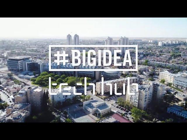 סרטון תדמית עסקי - BIG IDEA Tech Hub