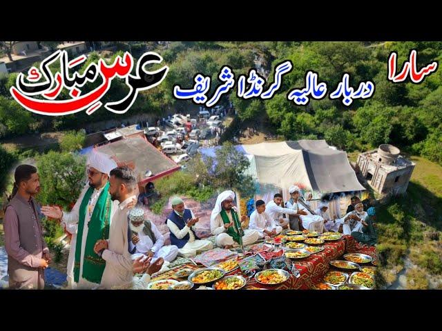 Urs Mubarak Darbar Aliya Garanda Sharif/Sara PeerGali/دربار عالیہ گرنڈا شریف