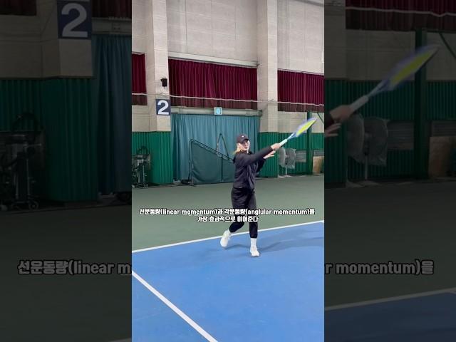 포핸드 정석/스퀘어스탠스(클로즈드 스탠스) #정진화테니스레슨 #테니스 #juniortennis #tennis #sports
