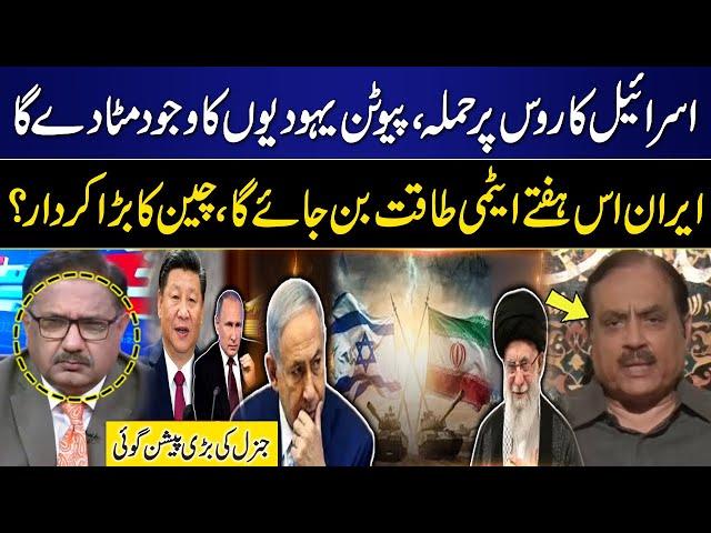 Middle East Conflict | Russia vs Israel War | Latest Update | Gen Tariq Rashid Shocking Statement