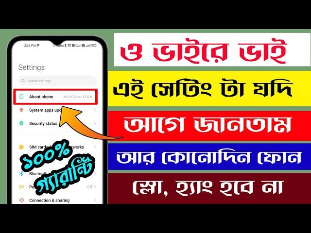 Phone Slow & Hang Problem Solved || ফোন স্লো হয়ে গেলে যা করবেন!!