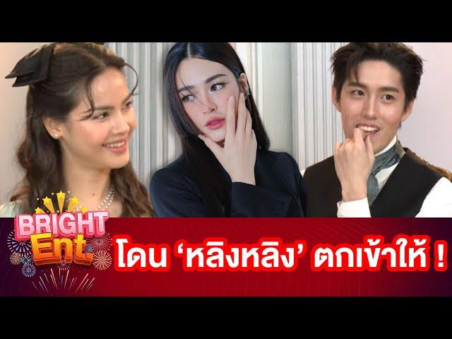 "หลิงหลิง" ทำ "ต่อ ธนภพ-ญาญ่า" โดนตกสนั่น ถึงขั้นออกมารีวิวเองแบบนี้ ?