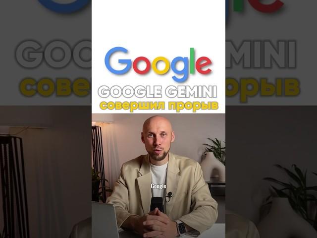 Эта нейросеть мощнее DeepSeek и Claude, она в один клик… #нейросетьзахватитмир #нейросеть