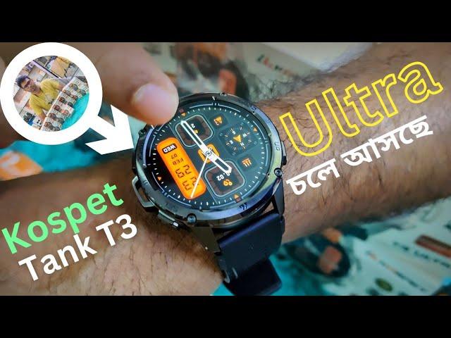 Kospet Tank T3 Ultra Smartwatch Review and Price in Bangladesh! Best Rugged Smartwatch!