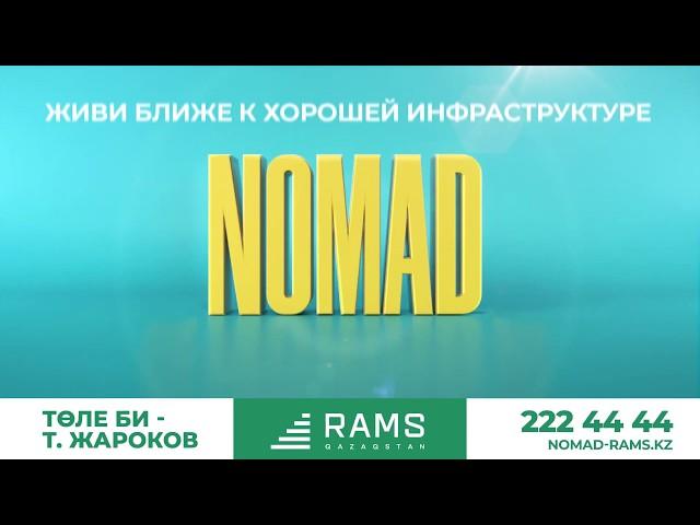 ЖК Nomad