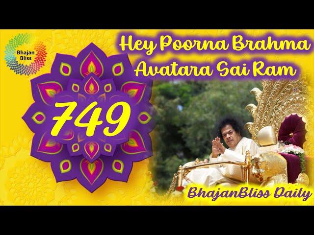 749 | Hey Poorna Brahma Avatara Sai Ram Sai Ram | BhajanBliss Daily