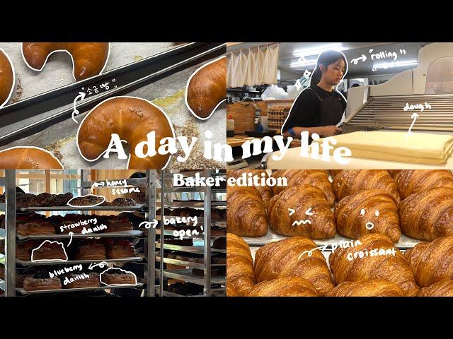 [a day in my life] working as a baker in melb: baking croissants, danishes, salt bread 