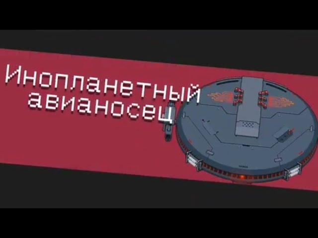 Инопланетный авианосец без урона! [Боссы Soul knight]