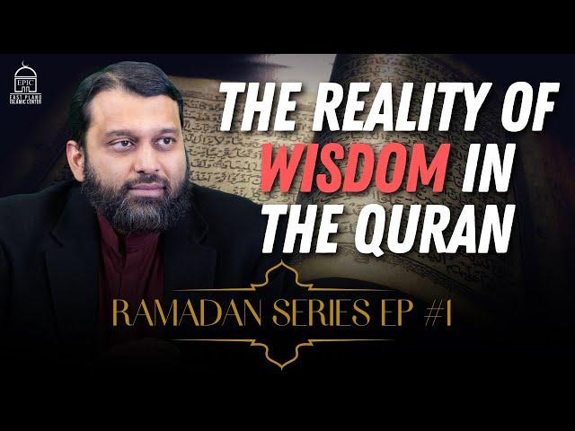 Ramadan Series EP #1: The Reality of Wisdom in the Quran | Shaykh Dr Yasir Qadhi