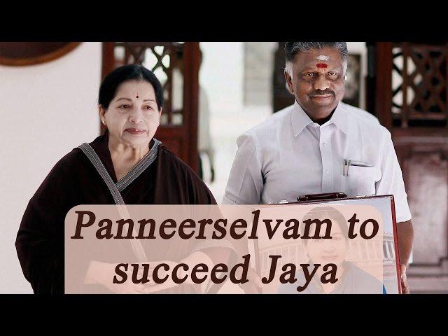 Jayalalithaa to be succeeded by loyalist O Panneerselvam | Oneindia News