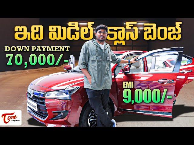 Maruti Suzuki Dzire Review in Telugu | ఇది మిడిల్ క్లాస్ బెంజ్.. New Maruti Dzire 2024 | TeluguOne