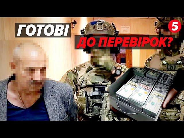 Довідки про інвалідність від МСЕК ПЕРЕВІРЯТИМУТЬ! Що буде з тими хто "давав на лапу"?