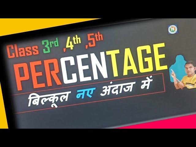 Class 5 Maths Percentage|What is Percentage|Percentage kya hai| Percentage byNaresh Sir|Hps Gurugram