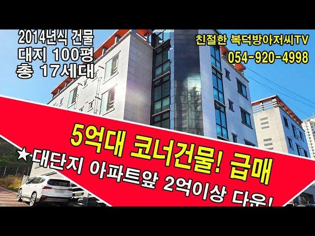 석적다가구주택매매석적원룸매매칠곡원룸매매/경북 칠곡 수익형 부동산매매 코너건물 17세대