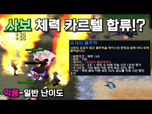 [원랜디/1.210] 초고속 모드 추가, 악몽 보상 삭제, 사보 초월 체력 스킬 추가! 중간패치 확인해보세요