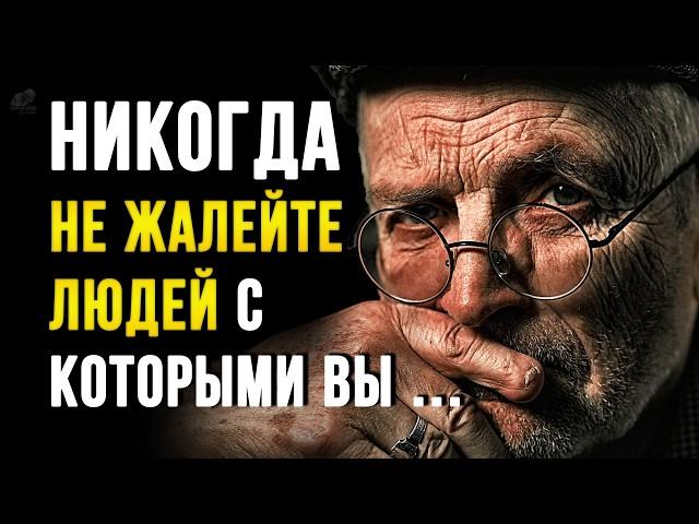 Уроки жизни, которые я усвоил Слишком Поздно! Правдивые Жизненные Цитаты со смыслом, Золотые слова