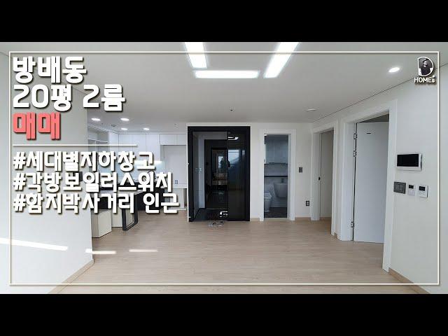 방배동 서래마을 신축 20평 투룸 빌라 : 방배하이빌 : 서초구빌라 : 내방역도보거리 : Seorae Village Villa