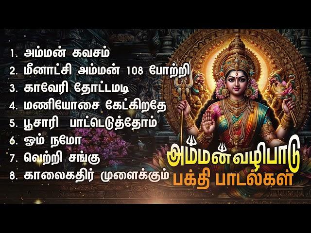 Sakthiye Saranam Powerful Bakthi Padalgal | Vembu Nayaki Amman Devotional Songs