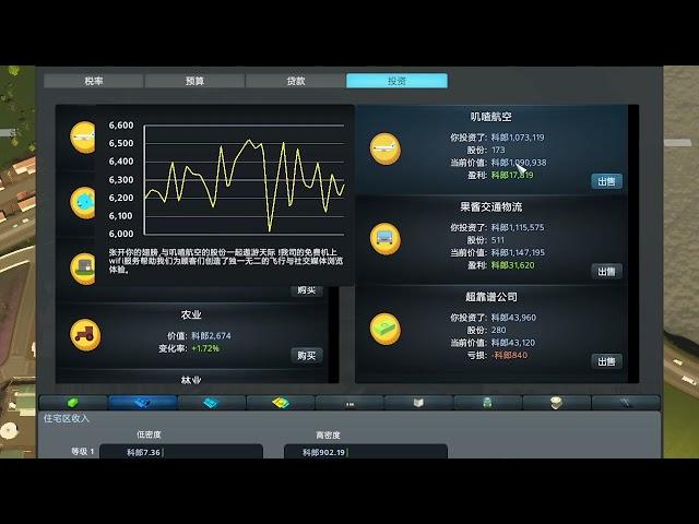 city skylines：最新DLC金融區 介紹