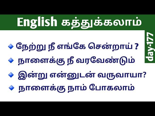 Spoken English for beginners  | Learn English sentence   | English kathukkalam