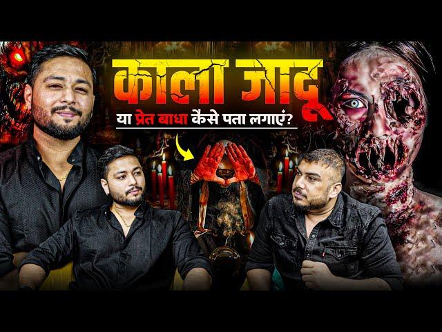 Supernatural Duniya ka Asli Sach  | horror podcast | The Real One