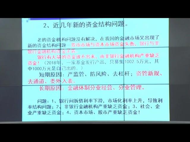 第一期绿色发展“首期公开课（第二部分） The first open course on green development（Part 2）