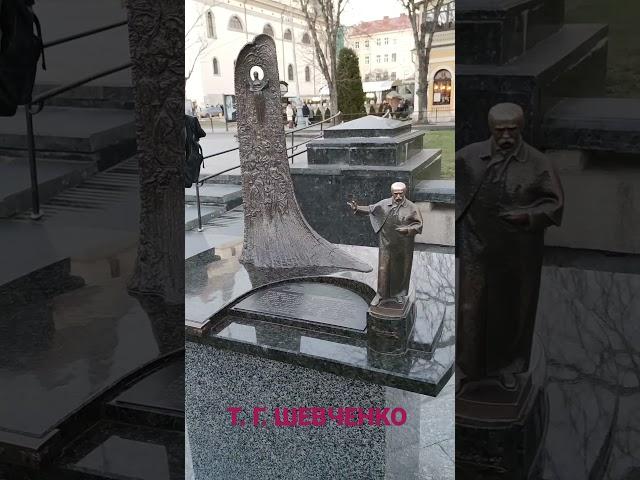 Львов, центр, памятник Т. Г. ШЕВЧЕНКО