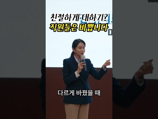 친절하게 대하기? 직원들은 바쁩니다. 병원 경영 컨퍼런스 [메디컬편] - 선착순 모집중