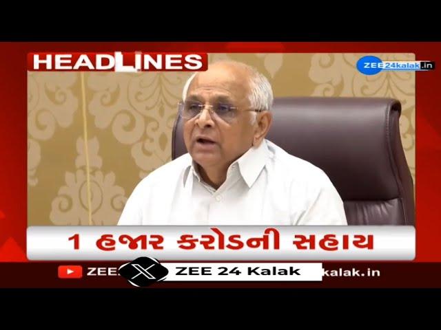 ZEE 24 Kalak Headlines @ 2 PM: 23/10/2024 | Weather Forecast | Gujarat Rains | Unseasonal Rains