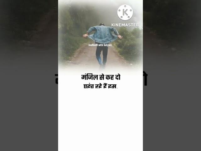 चल पड़े है, हम। IAS motivational line। UPSC Motivation video। Labsana Motivation #ias #ips #status