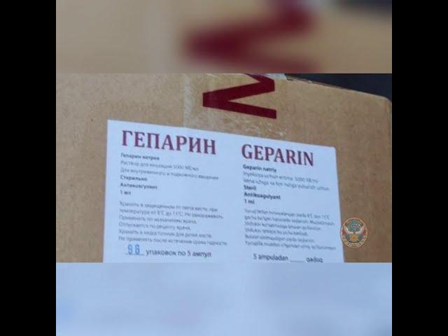 «ГСБЭП: Спекуляция лекарственными средствами по завышенной цене с жилого дома»
