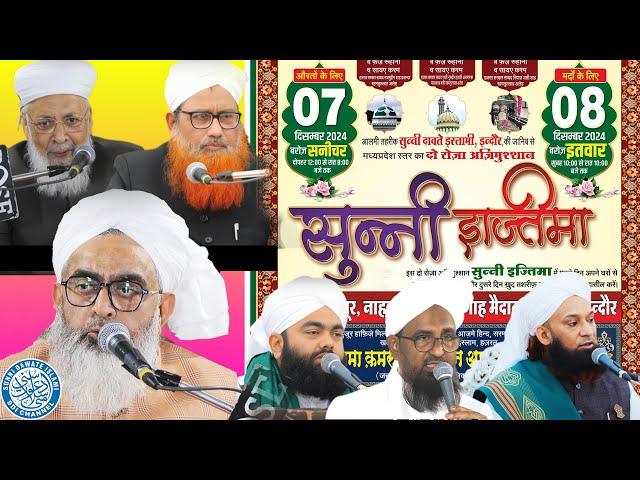 Annual Sunni Ijtema 2024 | Indore | Final Day | For Brothers