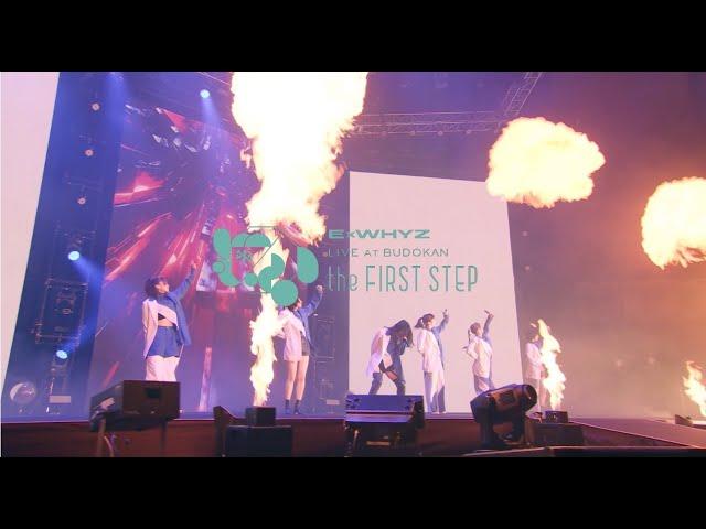 ExWHYZ LIVE at BUDOKAN the FIRST STEP 本編【2023.05.13】