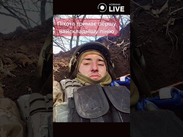 ️️️На піхоті тримається весь фронт!