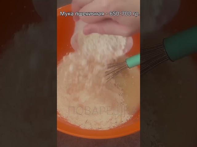 Универсальное Тесто для Пиццы и Пирожков