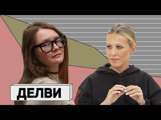 «Изобретая Анну»: эксклюзивное интервью из тюрьмы с Анной Делви. Sub