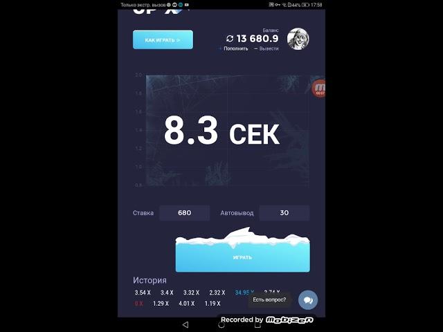 Бешеные ставки Up-X поднял 20000 рублей!