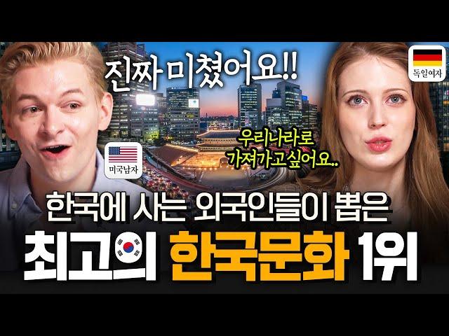 한국에 살아본 외국인들이 솔직하게 말하는 충격적인 한국문화 TOP10