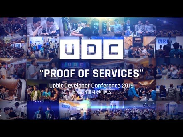 [UDC 2019] Highlights 1 | 업비트 개발자 컨퍼런스 2019