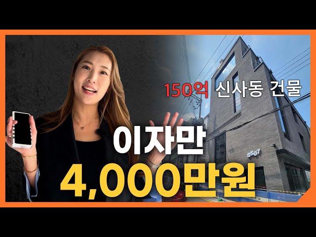 5분만에 매수 결정한 150억 강남 사옥 잔금 처리하는 방법