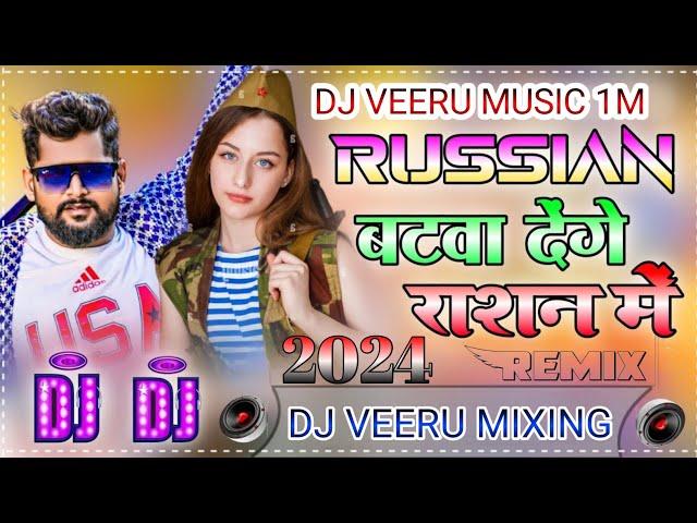 Russian_Batwa_Denge_Insta_Viral_Dj_Song_Hard_Vibration_Dholki DJ remix songs 2024