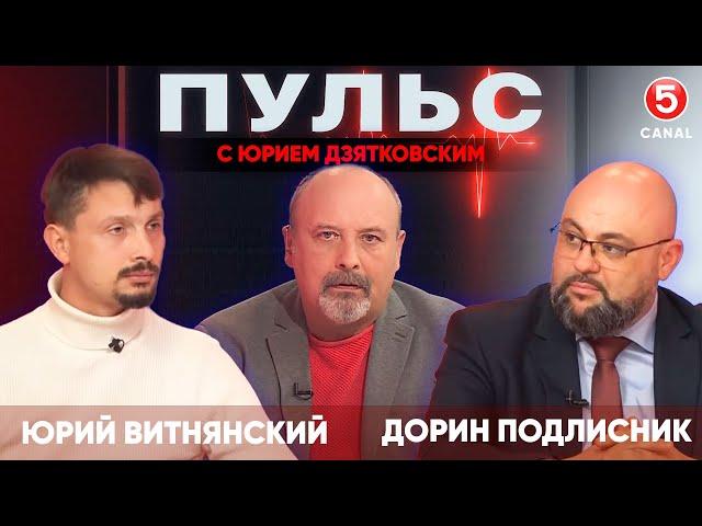 Пульс с Юрием Дзятковским. Дорин Подлисник и Юрий Витнянский / 30.10.2024